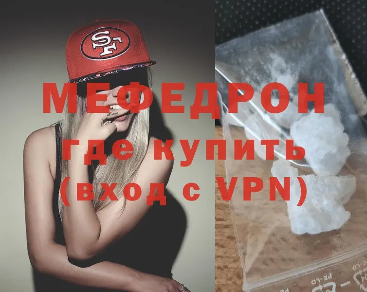 МЯУ-МЯУ mephedrone  Балей 